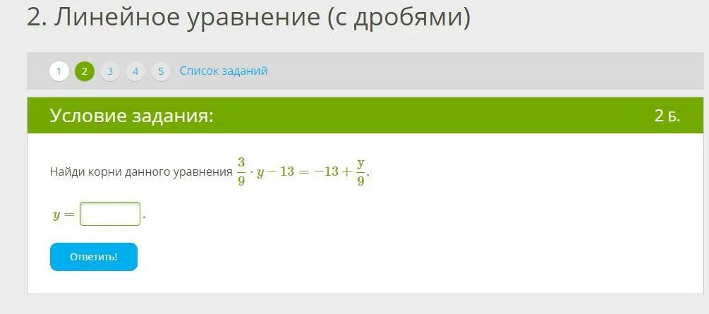 Найди корни данного уравнения. Найди корни уравнения s^2-4s. Найдите корни уравнения s^3-4s/9=0. Найди корень данного уравнения 3 9⋅y−7=−13+y 9..