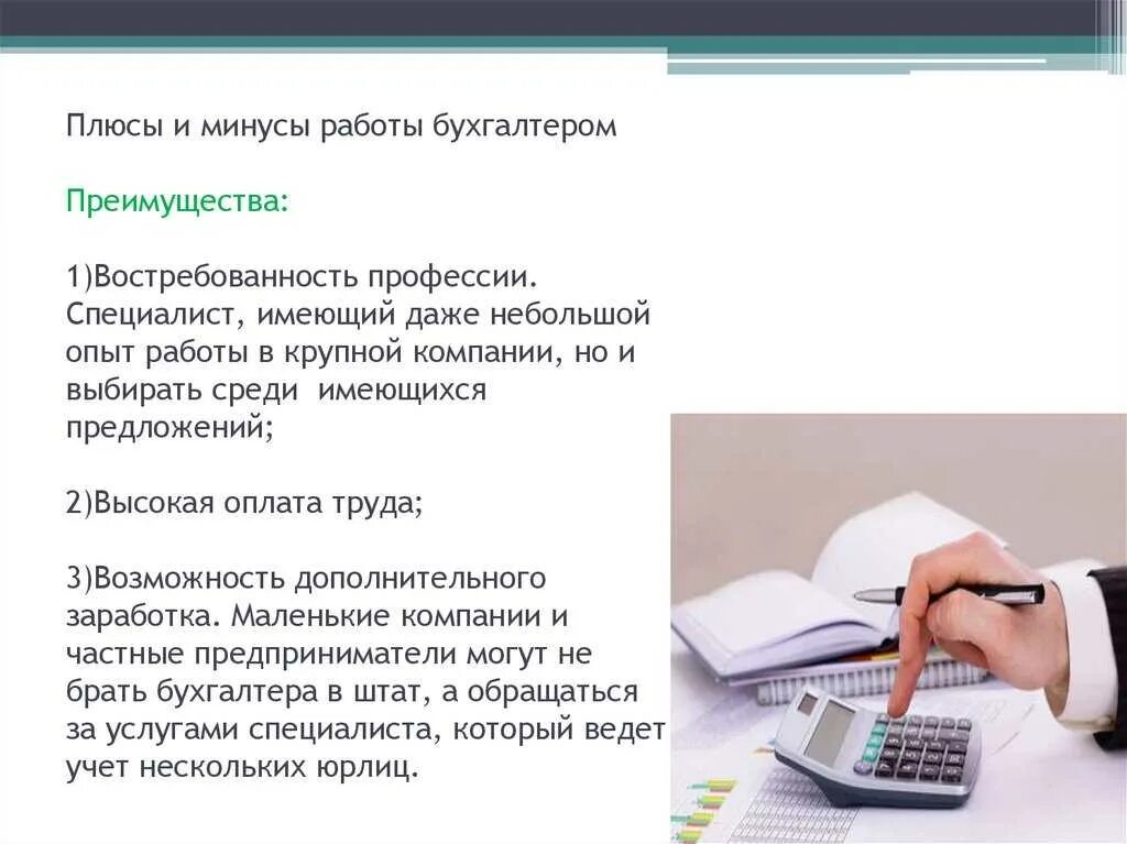 Объявления о наличии вакантной должности. Требования главного бухгалтера. Объявление конкурса на вакантную должность. Главный бухгалтер требования к должности. Требования к главному бухгалтеру ооо.