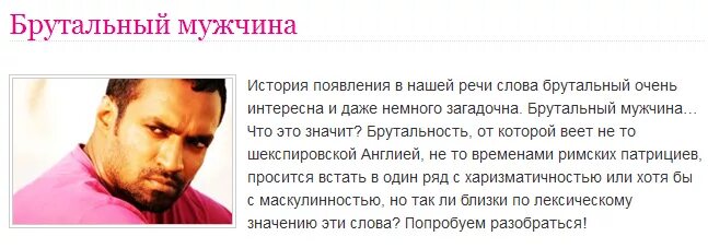 Значение слова брутальный. Брутальность это простыми словами. Брутальный определение слова. Брутальный мужчина значение слова