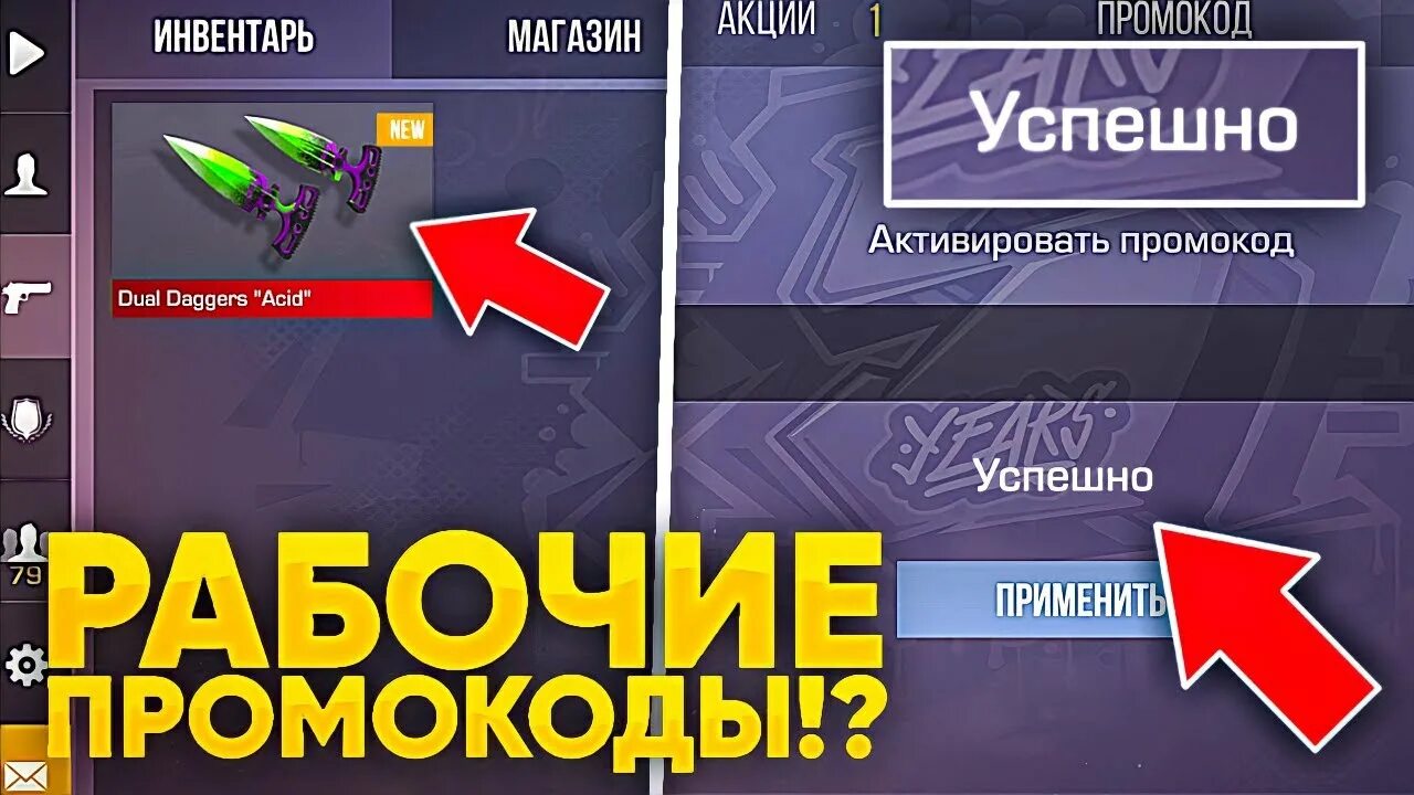 Axlebolt standoff 2. Бан код 1001 в стандофф. Промо в стандофф 2 на март. Промо в стандофф 2 на март. Промо в стендофф 2.
