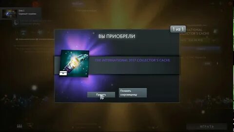 Дот открытие