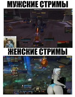 Быть на стриме это