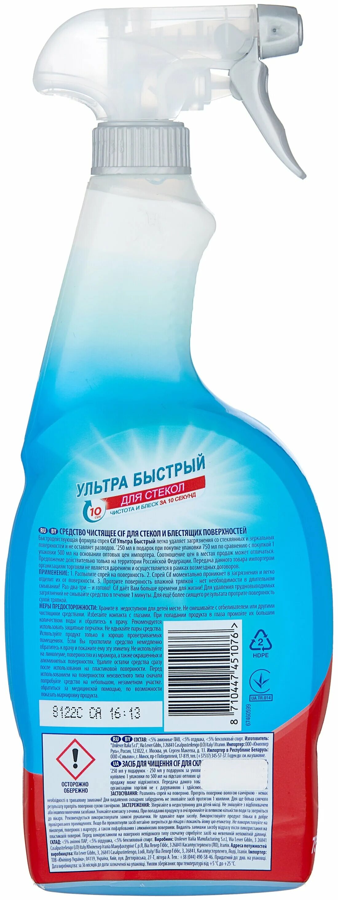 средство для сантехники cif ультра быстрый 0. ультра быстро. средство для стекол сиф 750 мл. ультра быстро. ультра быстро.