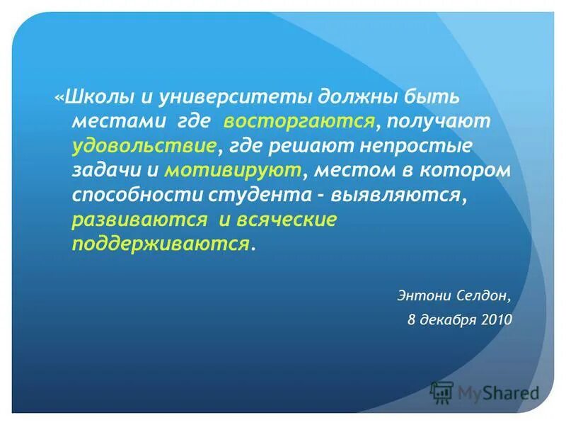 Компетенции учителя 21 века. Компетенции учителя 21 века презентация. Определение навыков педагогов в 21 веке.