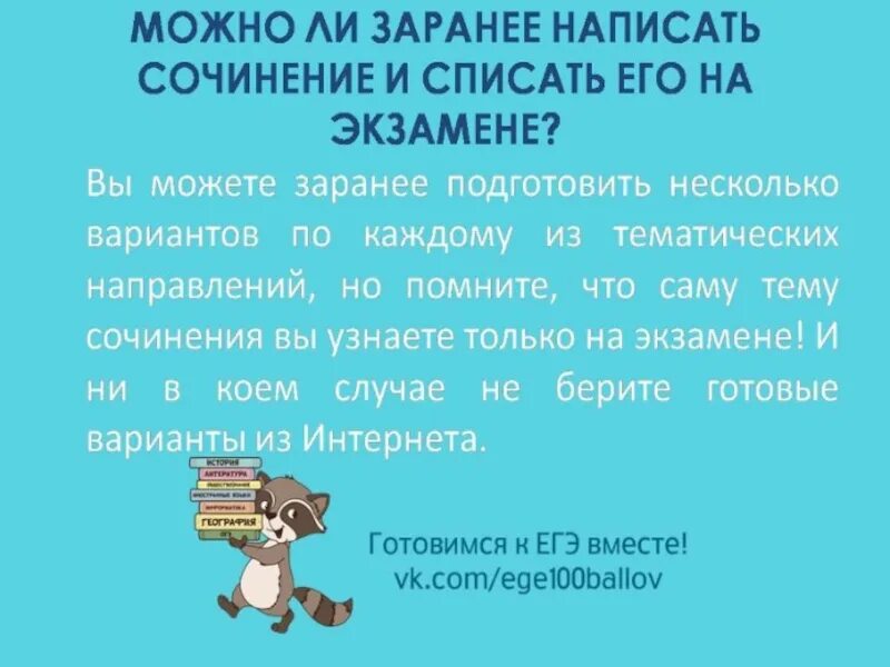 Отмена записи на маникюр. Заранее благодарю как пишется. Планируйте свою запись заранее. Как правильно написать заранее. Заранее как пишется.