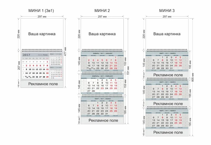 Создать макет календаря