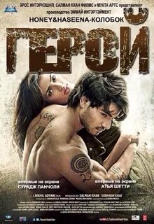 Eros movie