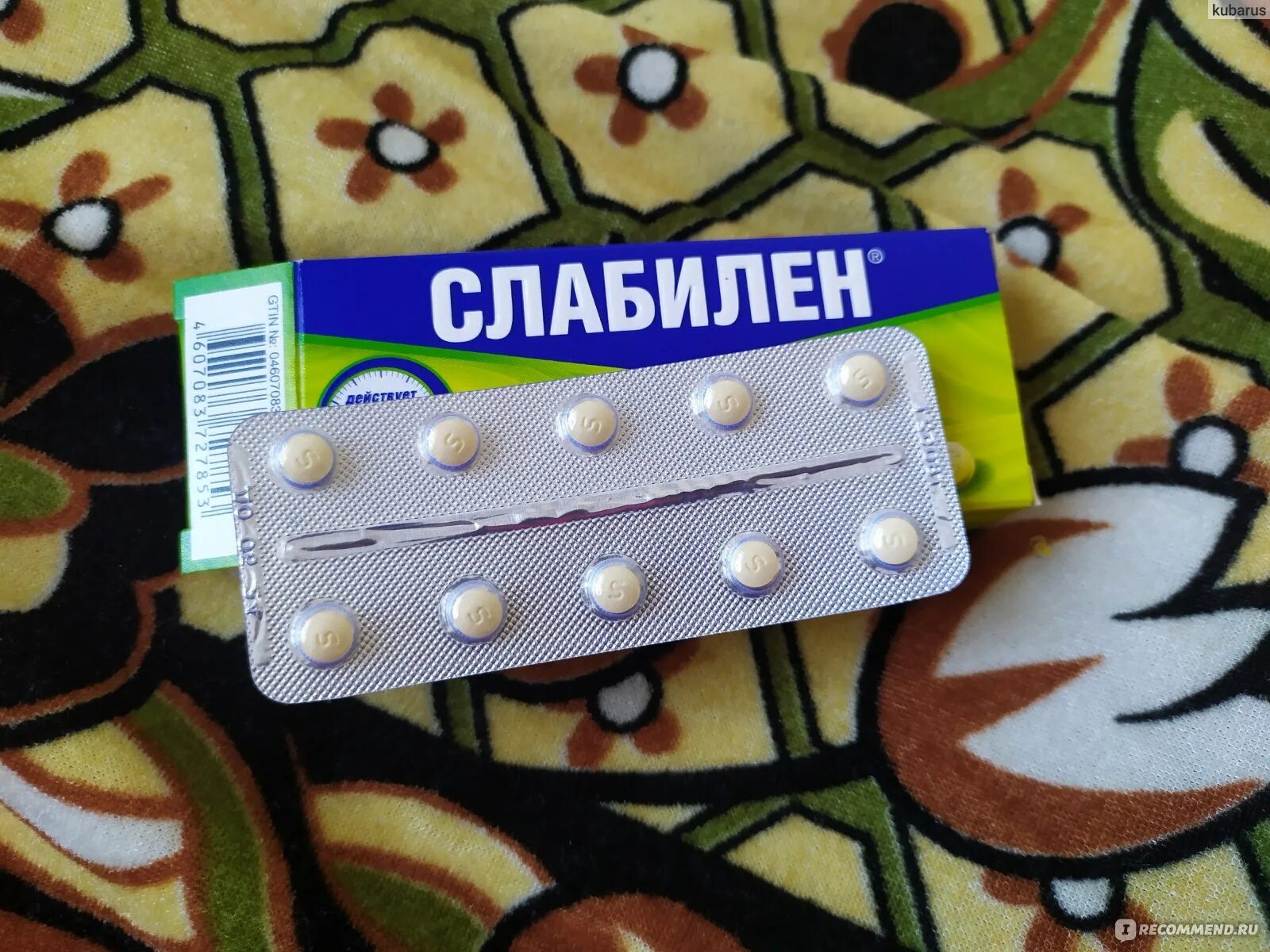 Слабилен как пить взрослым. Препарат слабилен. слабилен таблетки. слабительные таблетки сла.