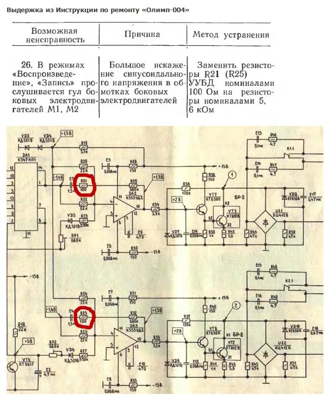 часы электроника г9 02 кварц. электроника 16тб 410д схема. блок питания магнитофона олимп 003.