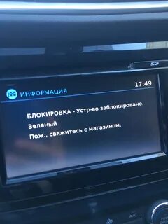 Пишет устройство заблокировано