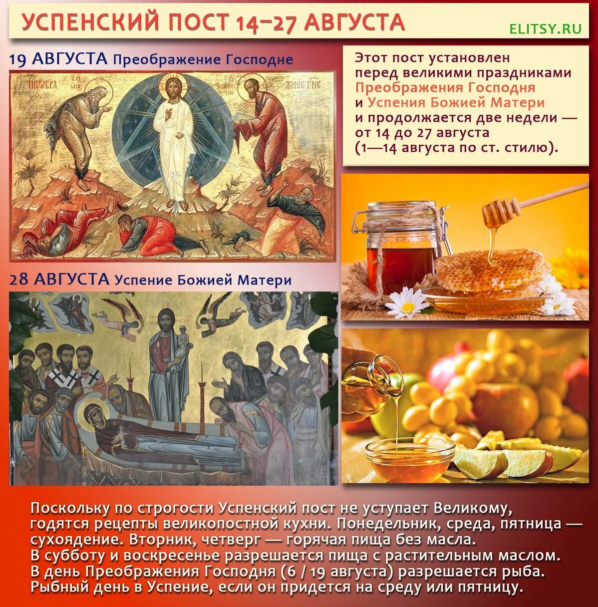 Что есть в пост в пятницу. Постная еда перед пасхой. Пост календарь питания. Что есть в пост в пятницу. Пост по средам и пятницам.