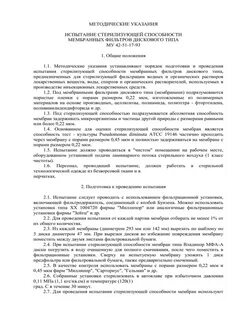 Аналитическая образец