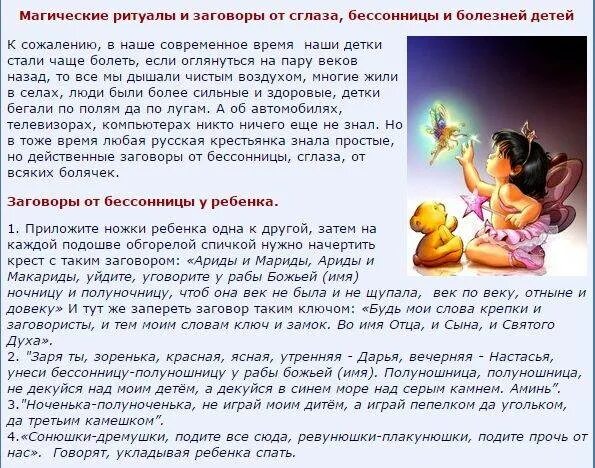 Как лечить испуг у ребенка
