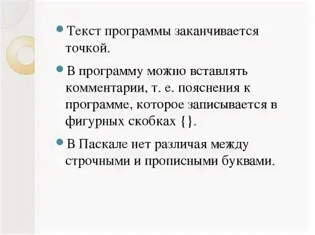 Точка закончиться