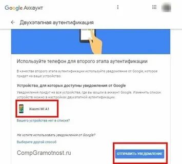Почему не приходит смс с гугла