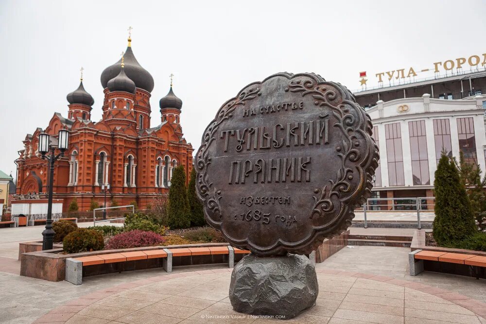 Тула достопримечательности. Главная достопримечательность города Тулы. Тула достопримечательности за 1. Тула город оружейников пряников и самоваров.