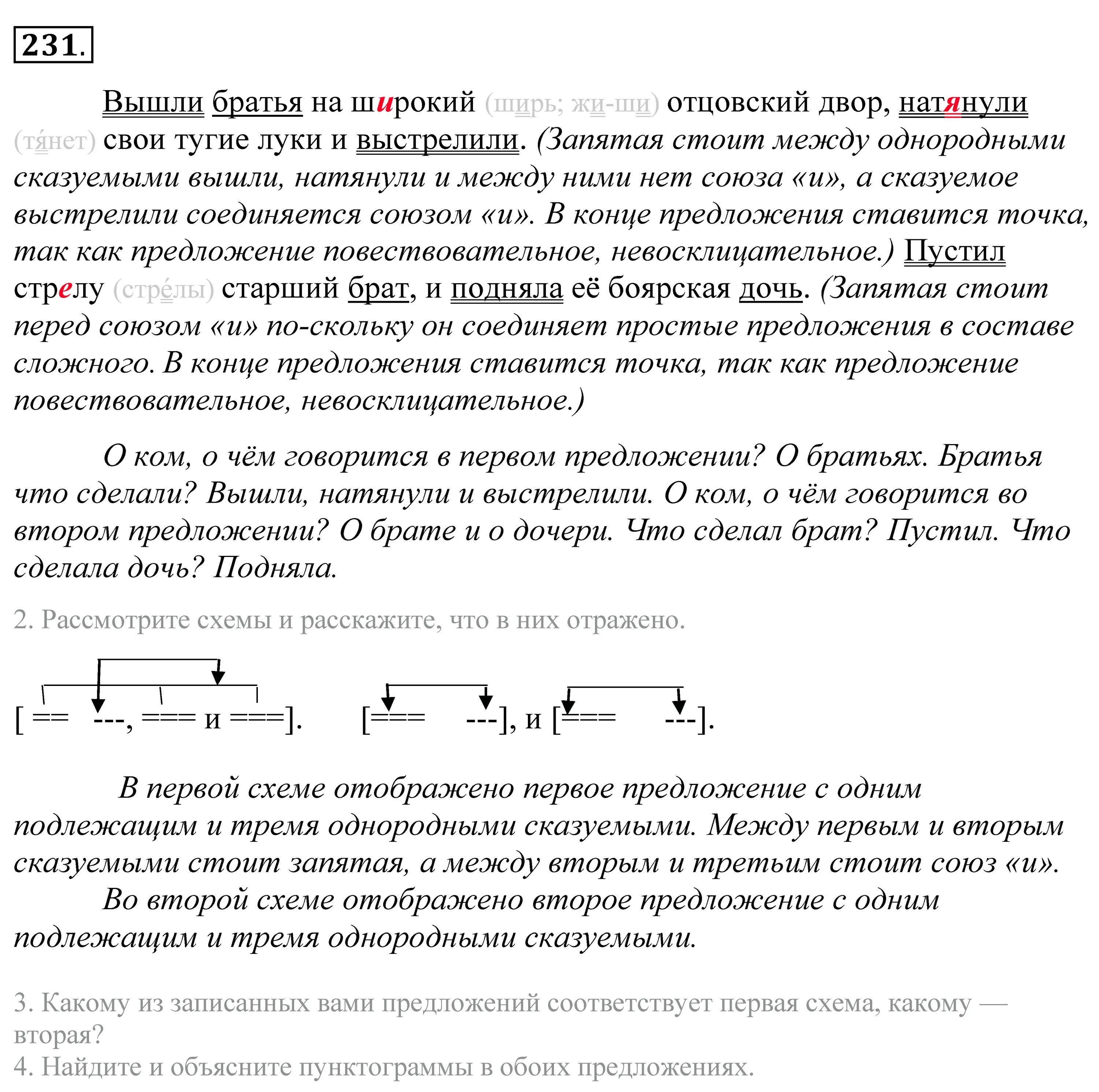 Брат вышел из душа. Вышли братья на широкий отцовский двор.