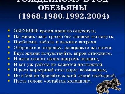 1992 год какой обезьяны