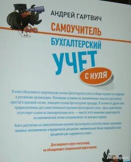 Бухучет с нуля самоучитель