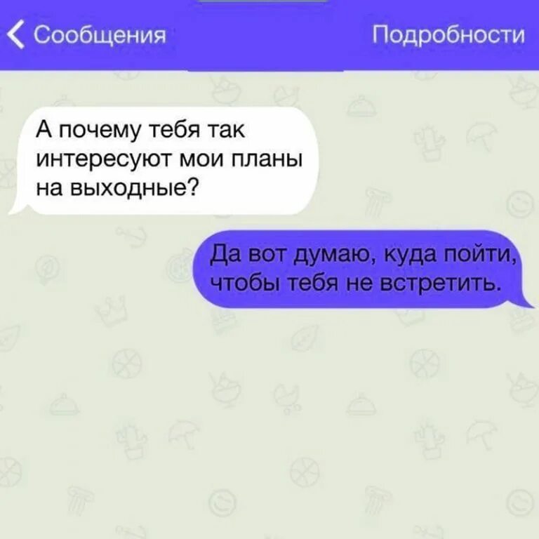 Ответ на пересланное сообщение