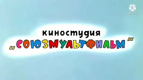 Ну погоди заставка 17