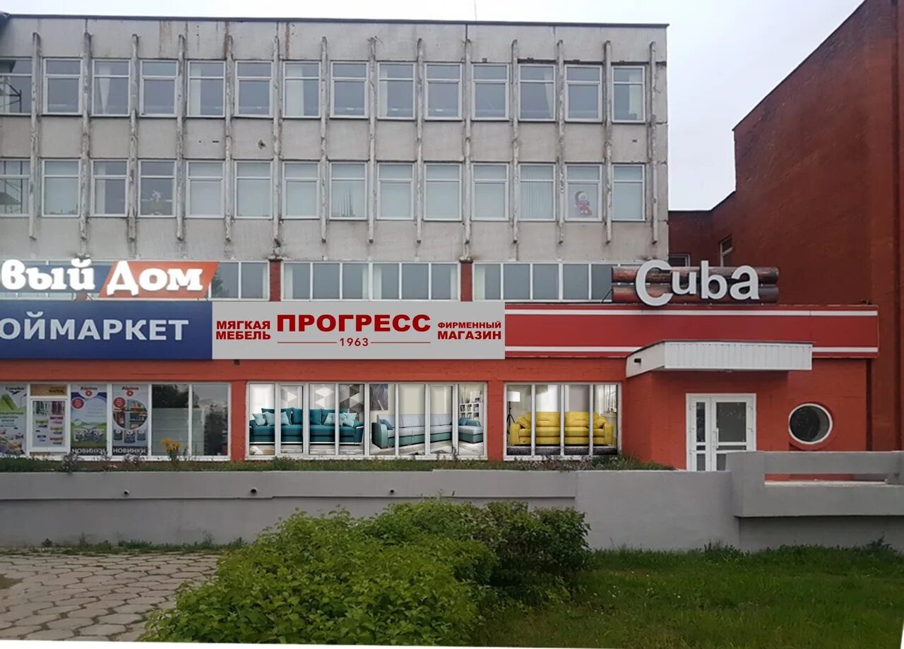 Прогресс курган часы. Фабрика прогресс. прогресс гомельская мебельная. прогресс гомель. прогресс ульяновск.