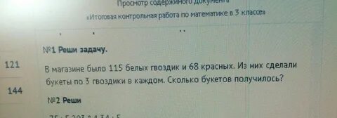 Решить задачу в магазине было