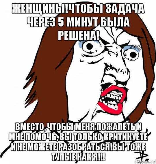 Через мин 5. Я через 5 минут Мем. Картинка через 5 минут. Буду через 5 минут Мем. Телефон через 5 минут