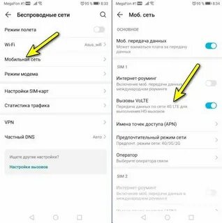 Как убрать volte на телефоне андроид значок