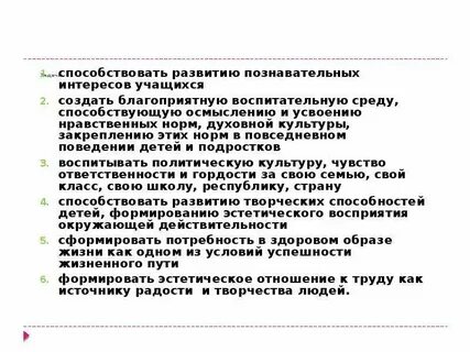 Усвоение нравственных знаний