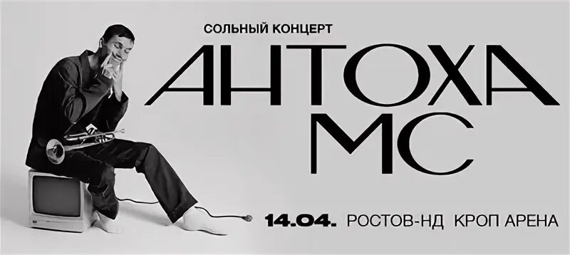 Кроп арена краснодар афиша 2024