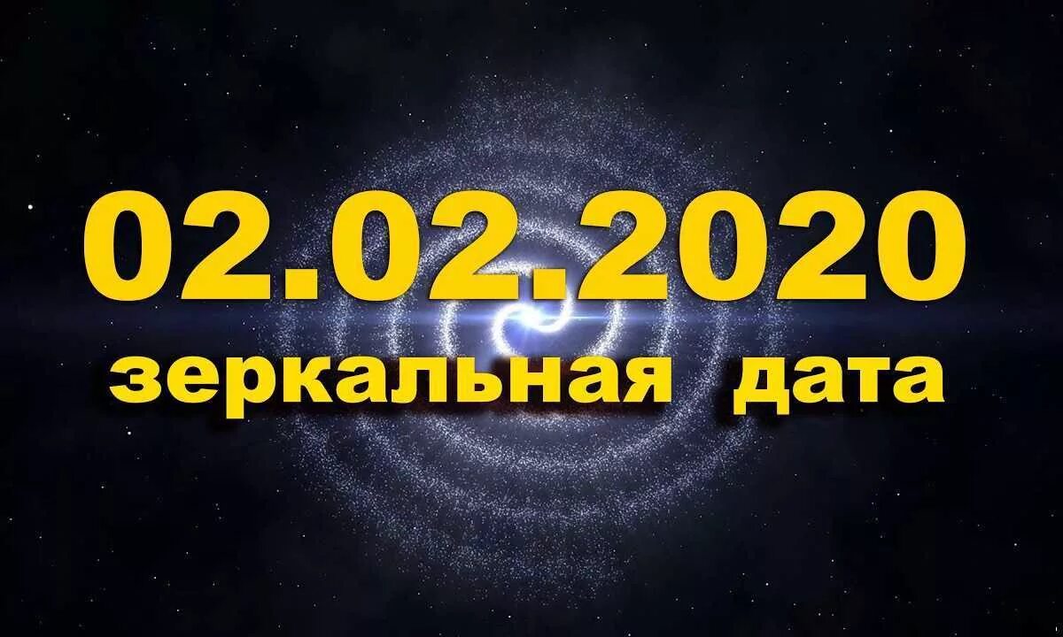 2022 год. 2022. Зеркальная дата 12. Зеркальная дата в декабре. Открытки с зеркальной датой.