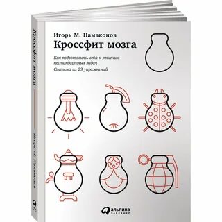 Кроссфит мозга