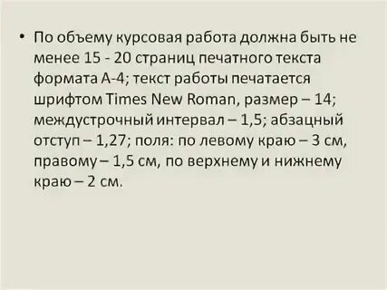 Практика сколько страниц