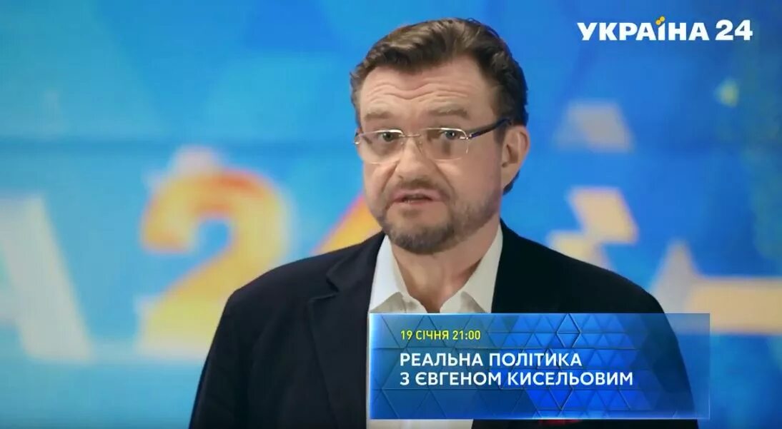 24 канал украина сегодня. А. В. Киселев.