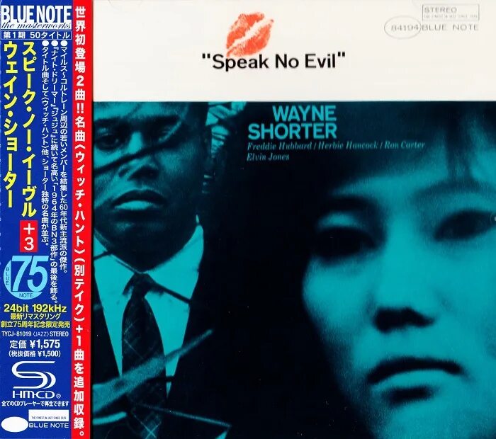 Speak short. Michael kiwanuka "home again". Shortened words in english. Speak no evil wayne shorter. Speak short.