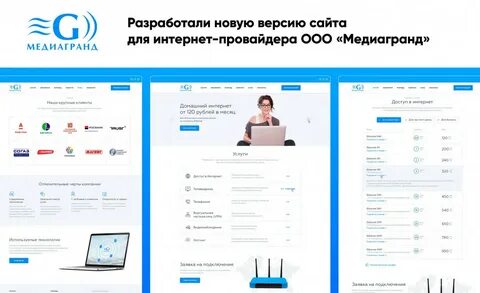 Медиагранд