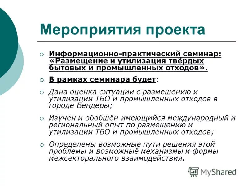 информационная система в логиститике. практический информационный. практический информационный. примеры стендовой исследовательской работы фото. содержание программы.