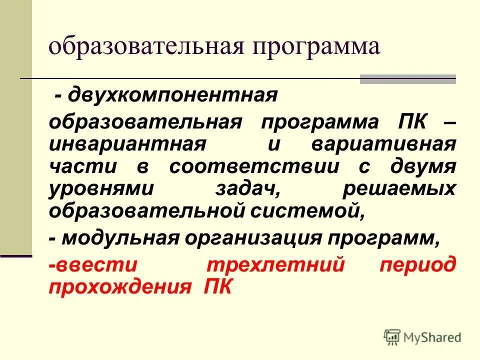 Фгос ооо это совокупность требований к. Основные требования фгос ноо. Требования фгос начального образования. Преемственность образовательных программ. Формы реализации образовательных программ.
