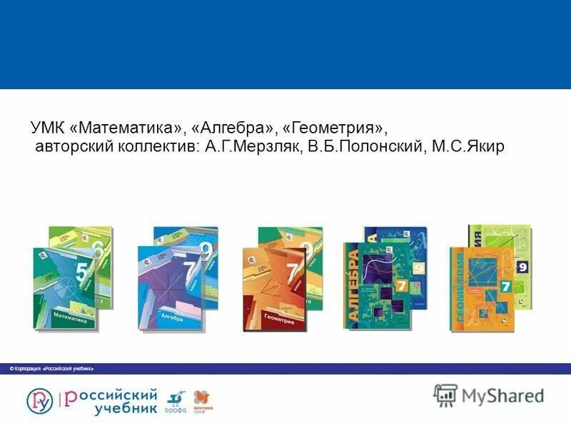 умк мерзляк. г. контрольная работа 5 класс математика. математика 9 класс учебник мерзляк. умк мерзляк 5 класс математика.