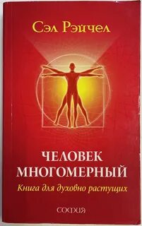 Сэл рейчел