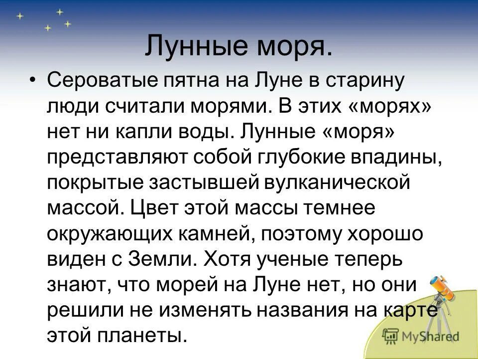 Почему луна разная 1 класс видео. Окружающий мир 1 класс Луна бывает разной. Почему Луна бывает разной. Почему Луна бывает разной 1 класс. Почему Луна бывает разной 1 класс окружающий мир.