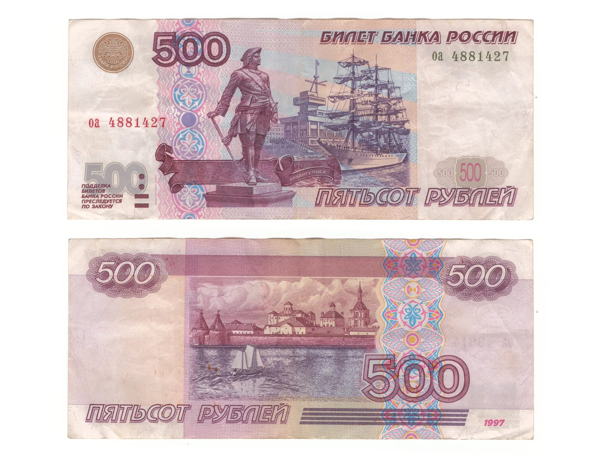 Заработок за 10 минут. Где взять 500 тысяч. Пять тысяч рублей в руке. Где взять 500 тысяч. 500 рублей.