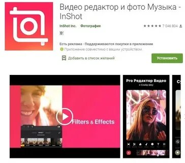 Редактор видео для инстаграм
