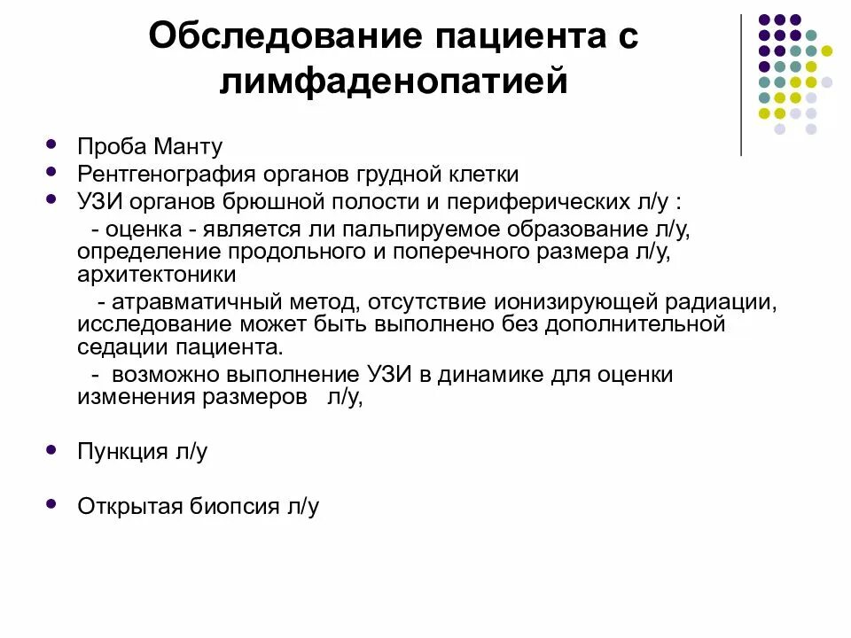 Лимфоаденопатии классификации. Лимфаденопатия узлов брюшной полости. Признаки лимфаденопатии на УЗИ. Лимфаденопатия абдоминальных лимфоузлов. Лимфаденопатия это простыми