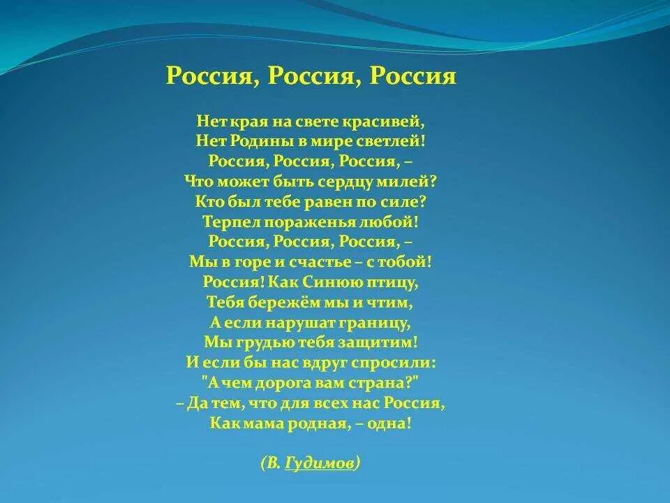 Пою тебе моя земля. Стихотворение о России. Стих про Россию. Стихи о России красивые. Стихи о родине России.