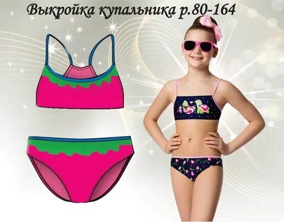 Как сшить раздельный купальник