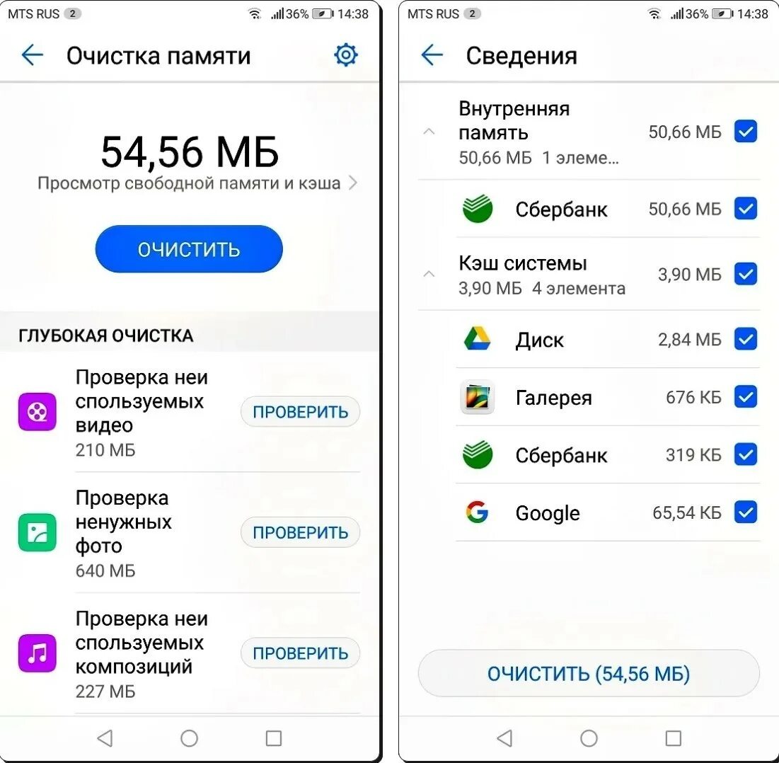 Как очистить память на huawei