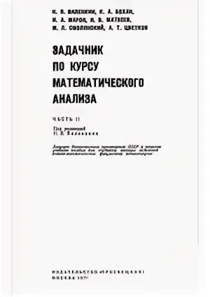 Виленкин задачник по математике