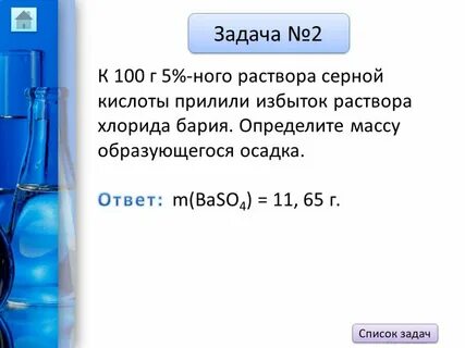 Серная кислота хлорид меди 2